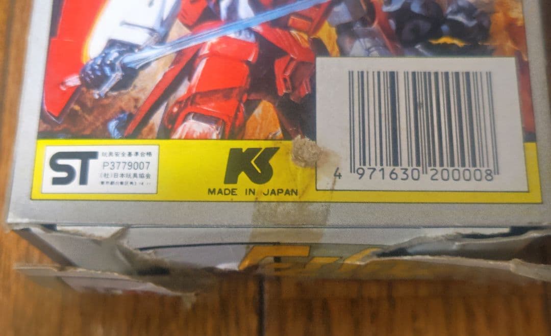 昭和玩具　合金ロボ　機甲界　ガリアン　ダイカスト製ボディ　日本製　加藤製作所