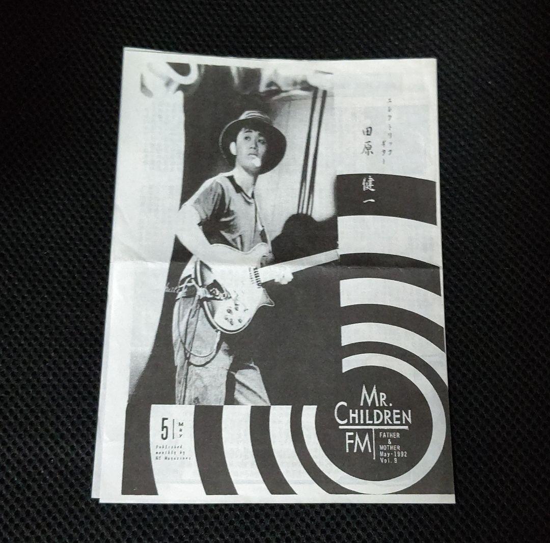 ミスチル、Mr.Children、DM9号