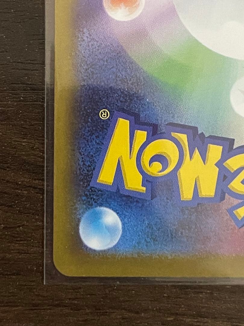 ポケモンカード　ニャースex sar