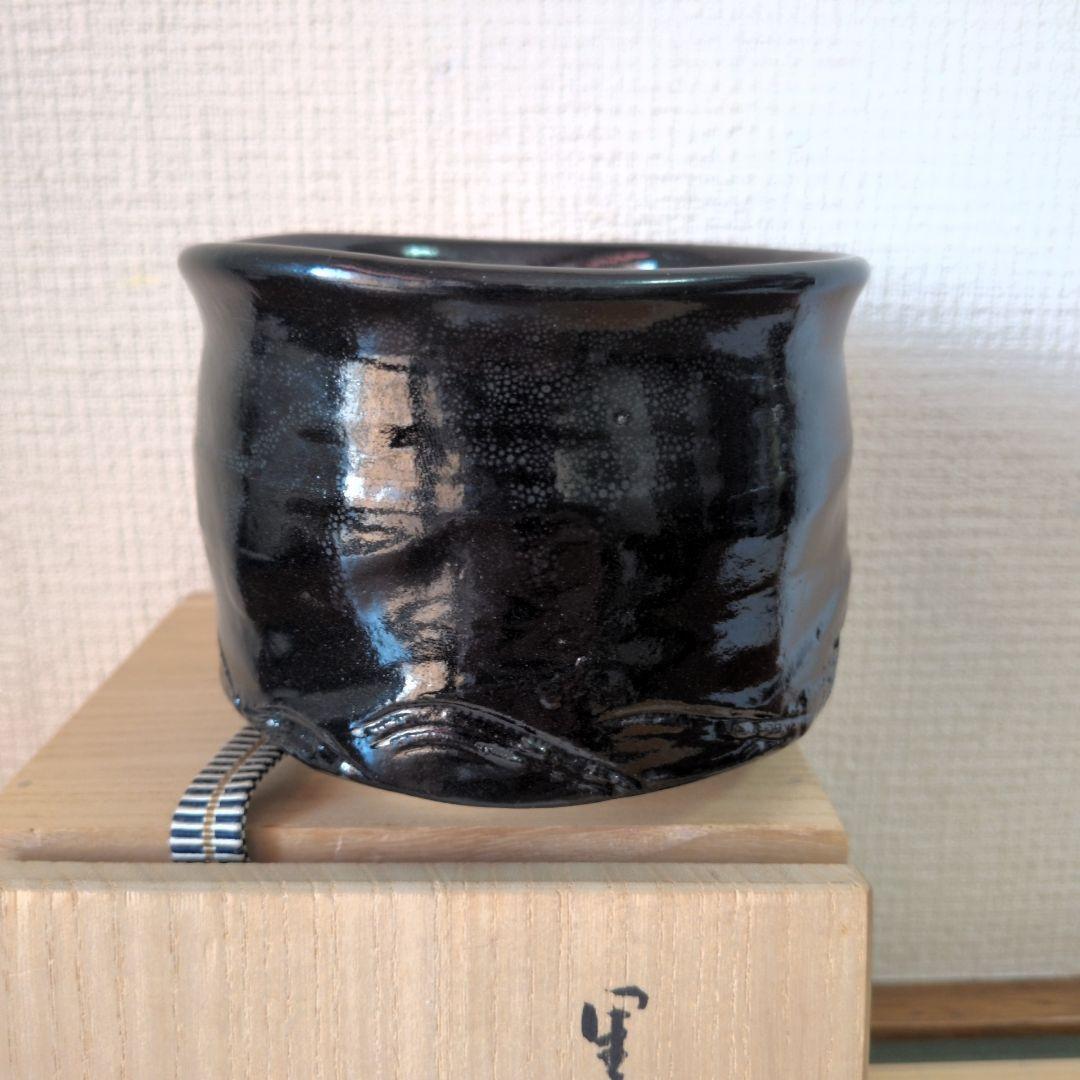 【極美品】加藤釥 造 背戸窯　黒茶碗　旅