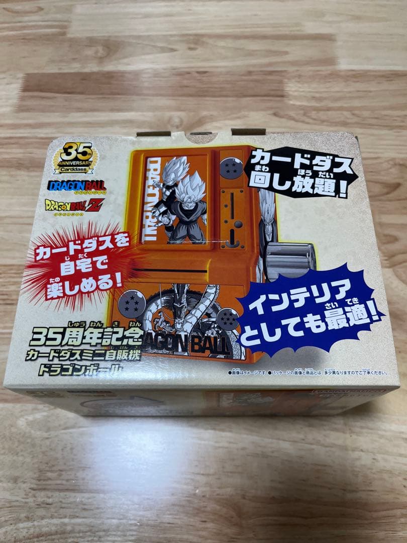 35周年記念　カードダスミニ自販機　ドラゴンボール　新品