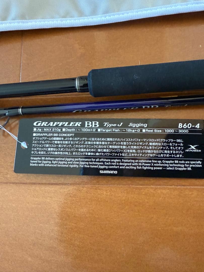 21シマノ　グラップラーBB TypeJ jigging B60-4