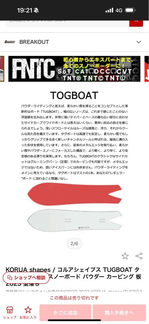 KORUA TUGBOAT 151cm（aki）
