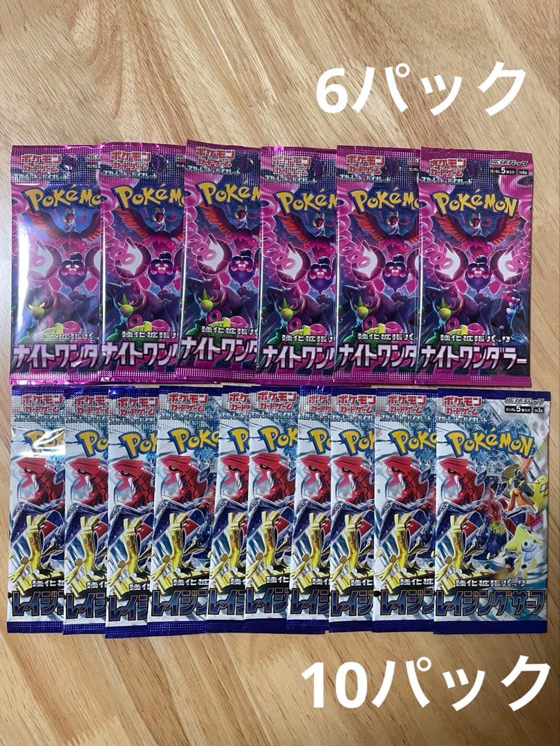 ”未開封未サーチ品”バラパック ポケモンカードゲーム まとめ売り合計122パック