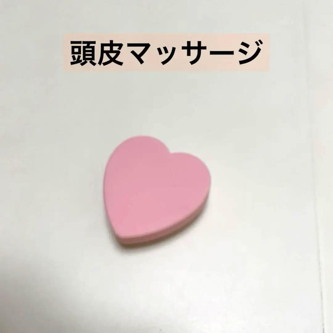 頭皮マッサージ スカルプブラシ ハート形状 ピンク