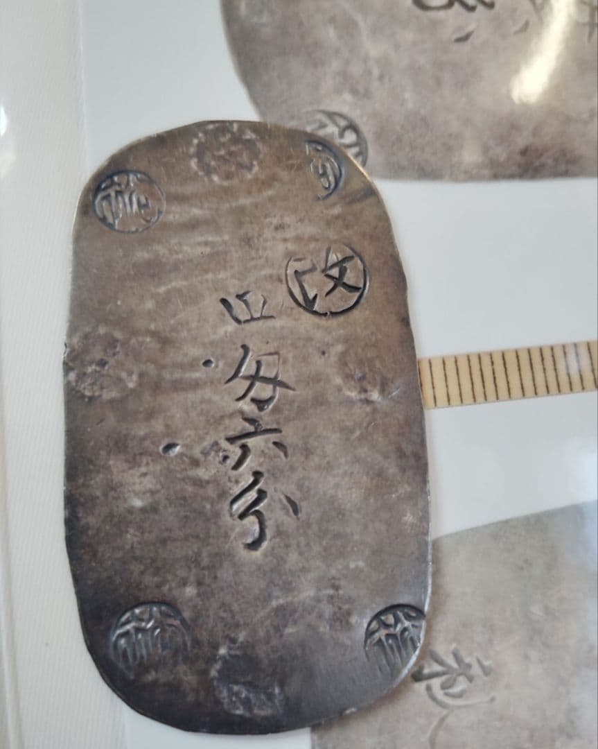 秋田四匁六分判銀 　散らし星 ナイストーン 地方貨 古銭 銀貨 鑑定書