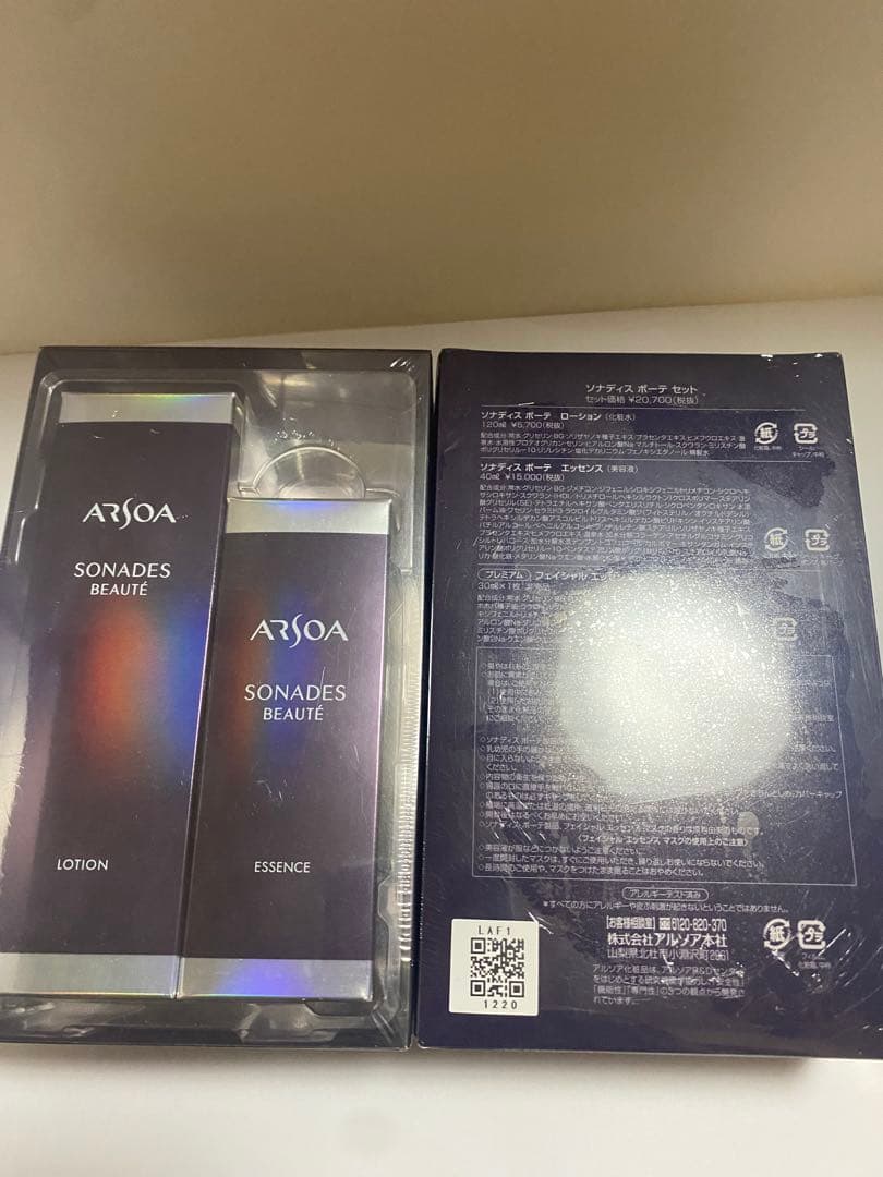 ARSOA SONADES BAUTE ソナディスボーテセット