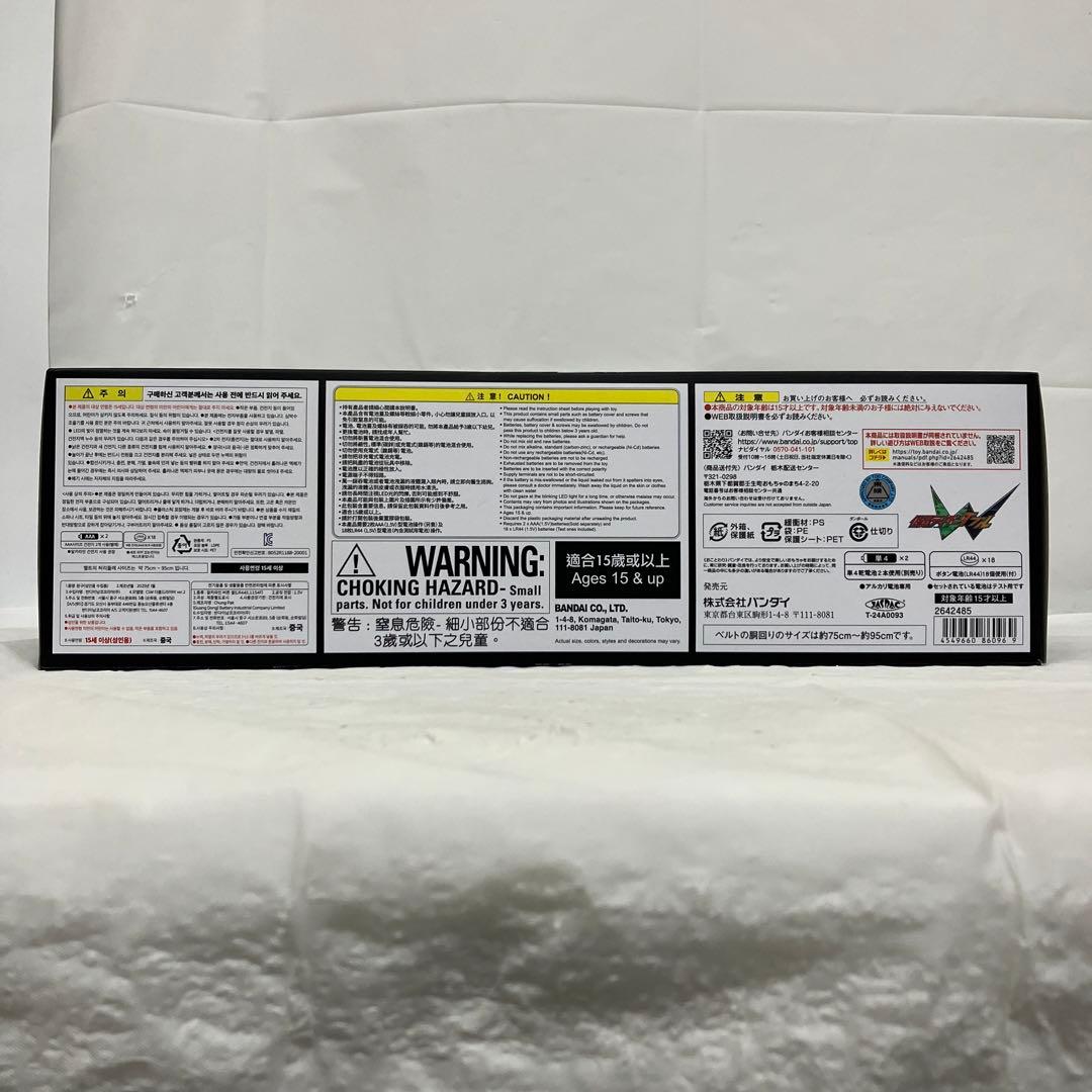 HF7474 CSMダブルドライバーver.2 仮面ライダーW