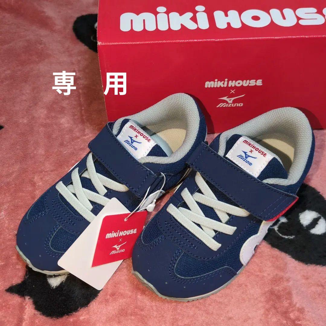 Peco　Miki House x Mizuno 17cm・17.5cm