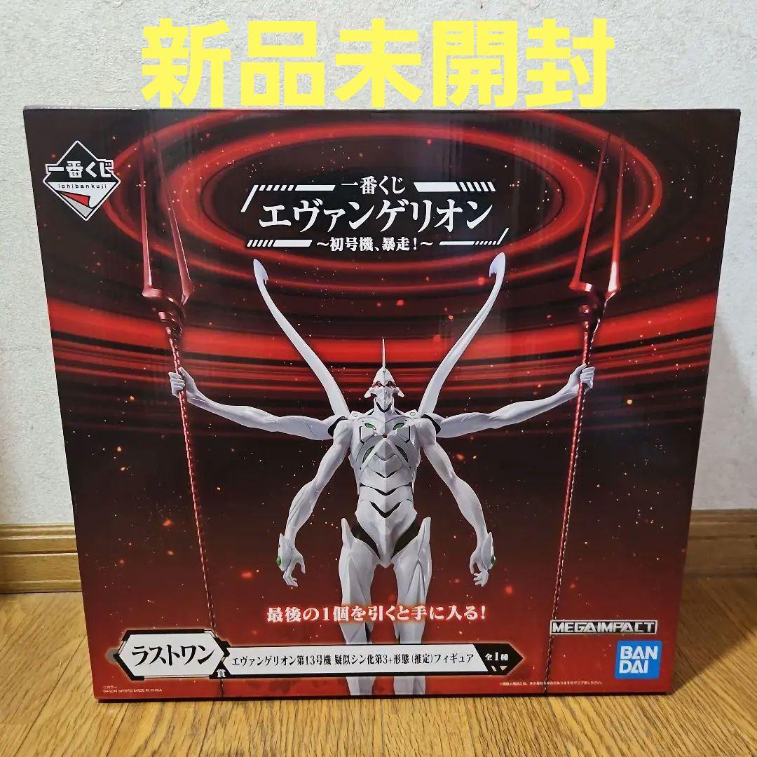 エヴァンゲリオン 一番くじ ラストワン賞 第13号機 フィギュア