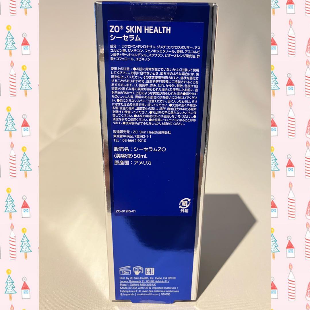 こっちゃんママ ゼオスキン 新品 4点セット