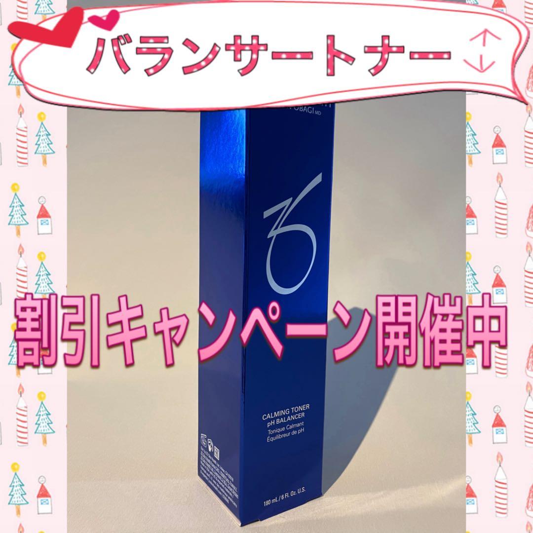 こっちゃんママ ゼオスキン 新品 4点セット