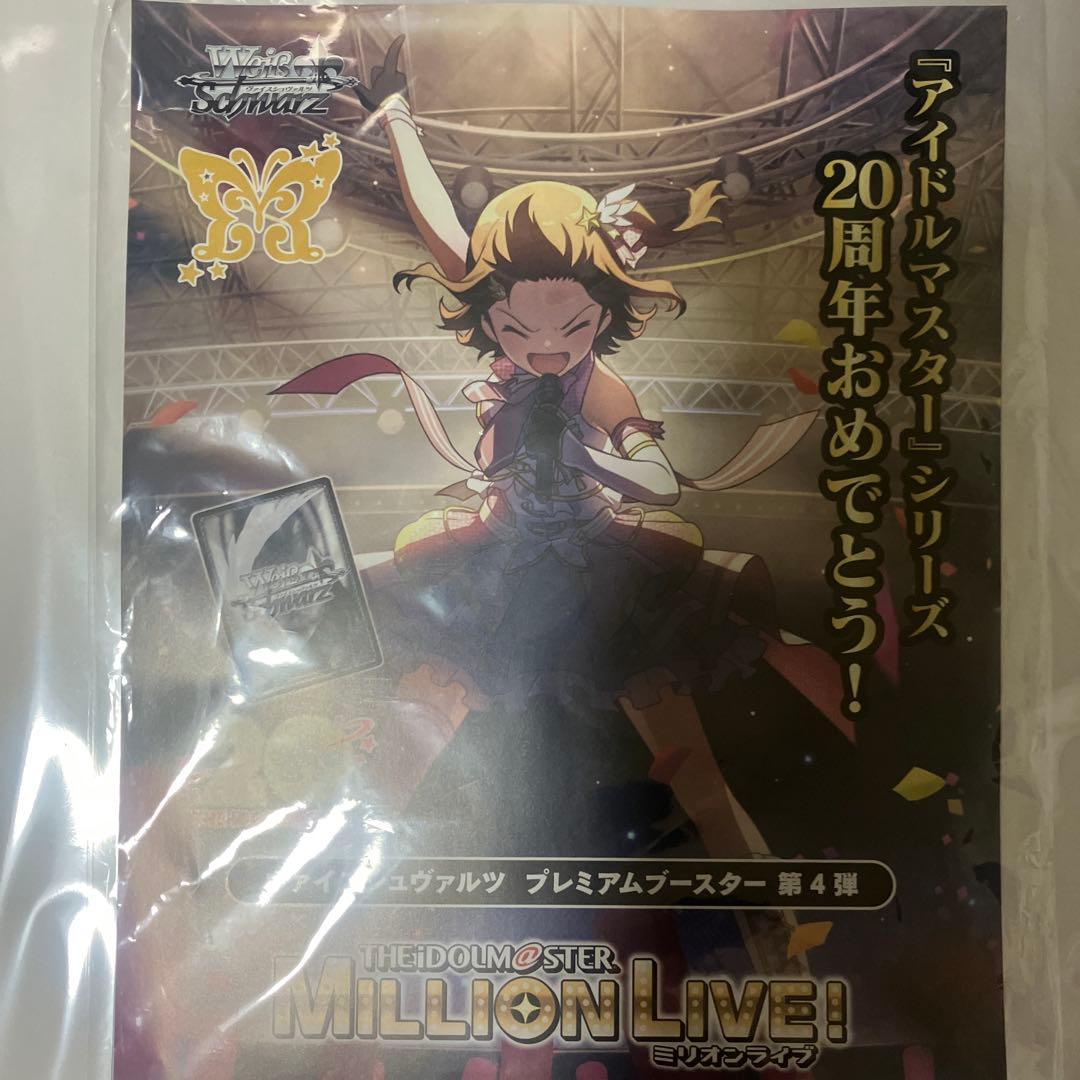 如月千早 OathONE 限定メモリアルグッズ メタルプレート 特典ステッカー