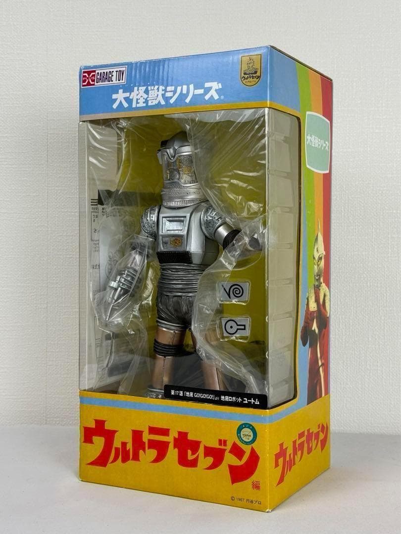 【希少品】【未開封品】エクスプラス　ウルトラセブン　ユートム　少年リック限定版