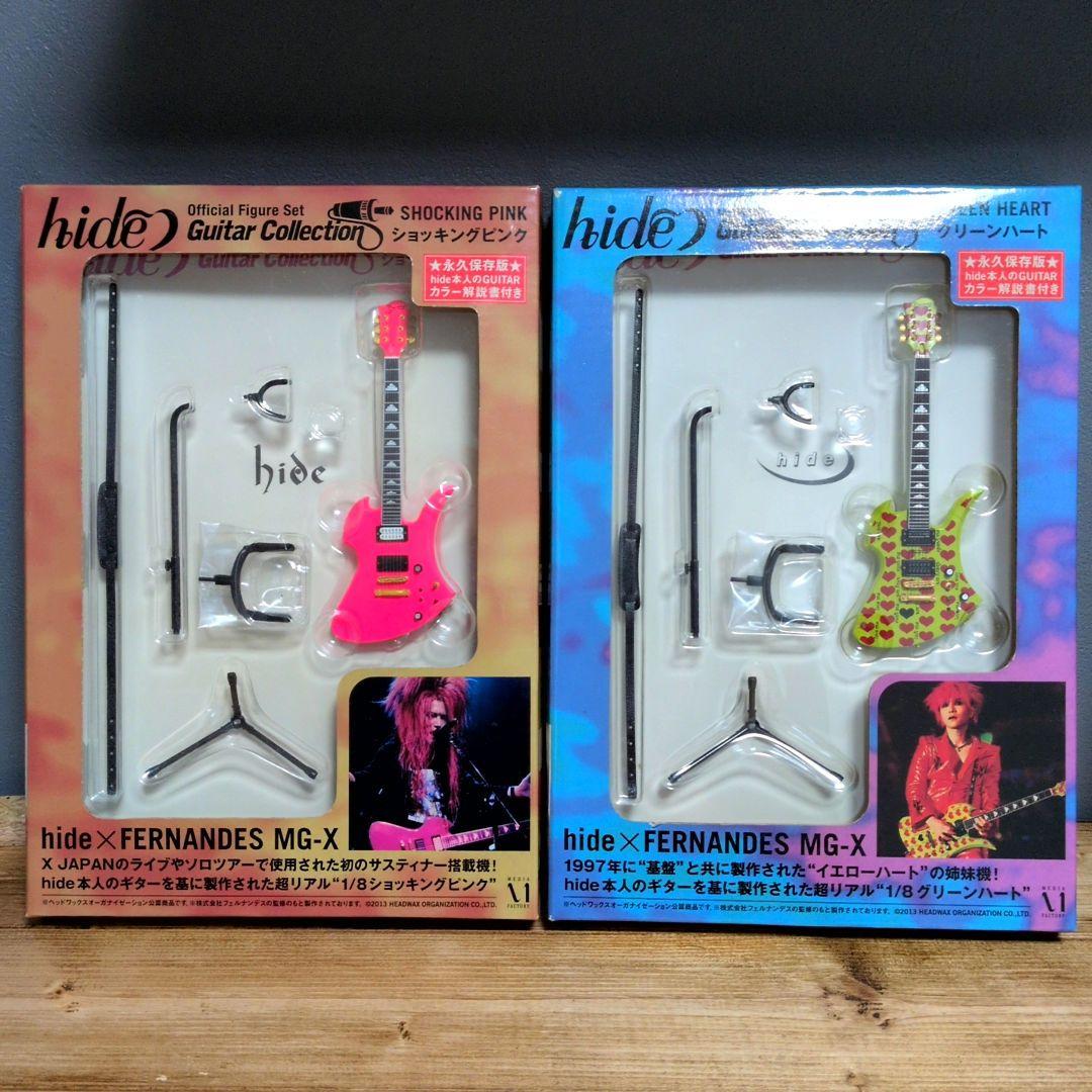 hide Guitar Collection 1/8スケール ぬいぐるみセット