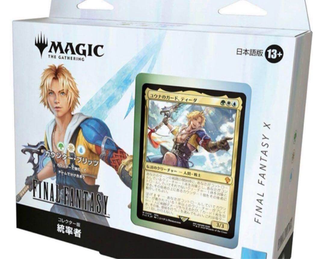 MTG コレクター版統率者デッキ　カウンターブリッツ