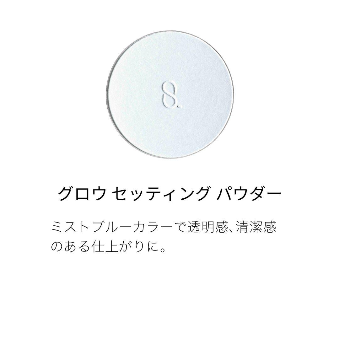 新品 SUQQU スック グロウ セッティング パウダー ケース レフィル