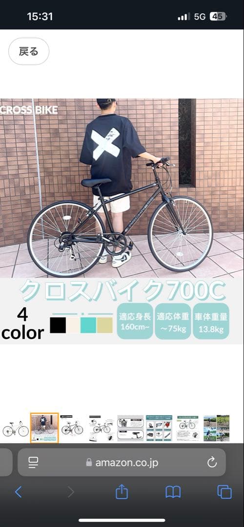 クロスバイク700C ホワイト CRB7006V