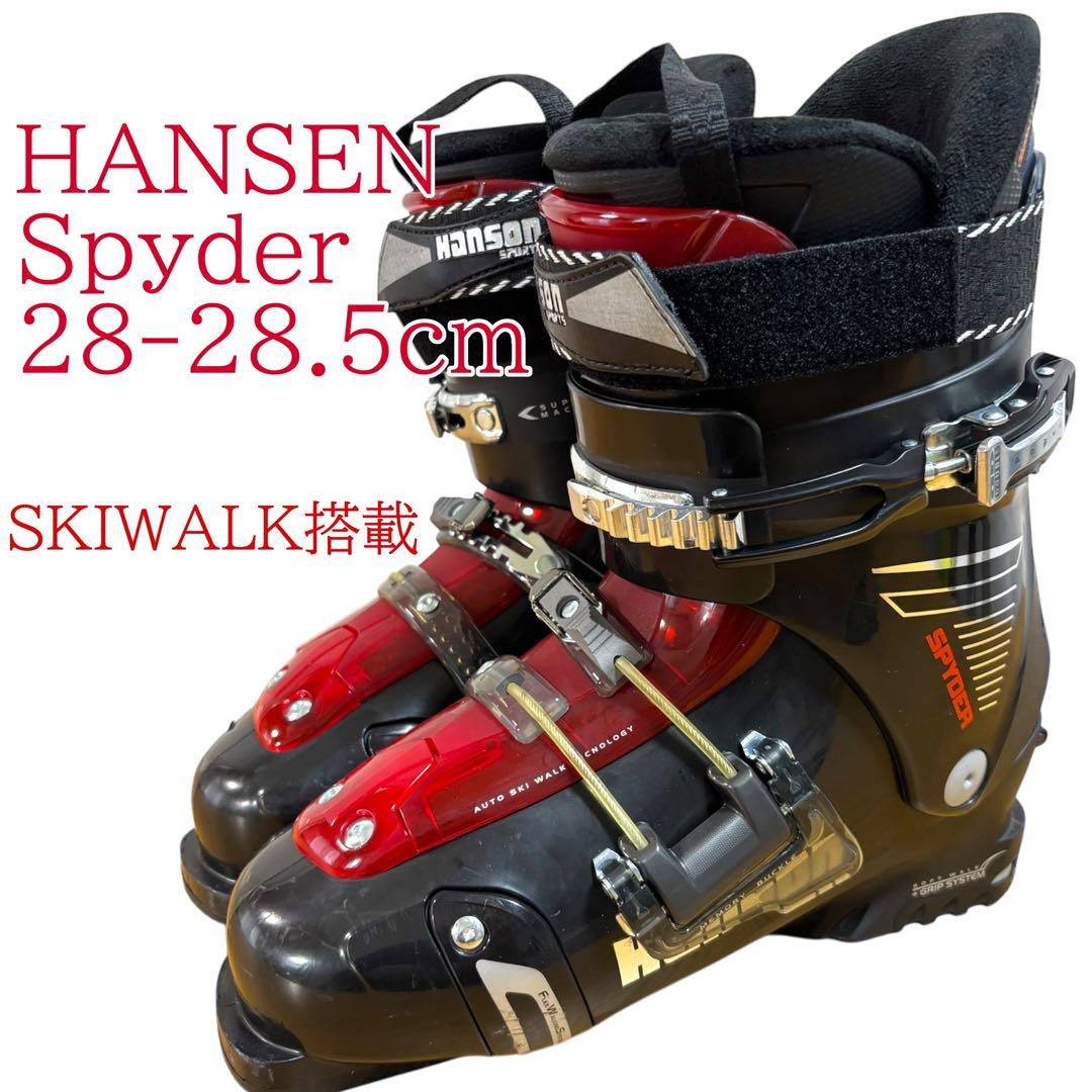 HANSEN Spyder 28-28.5cm 333mm スキーブーツ