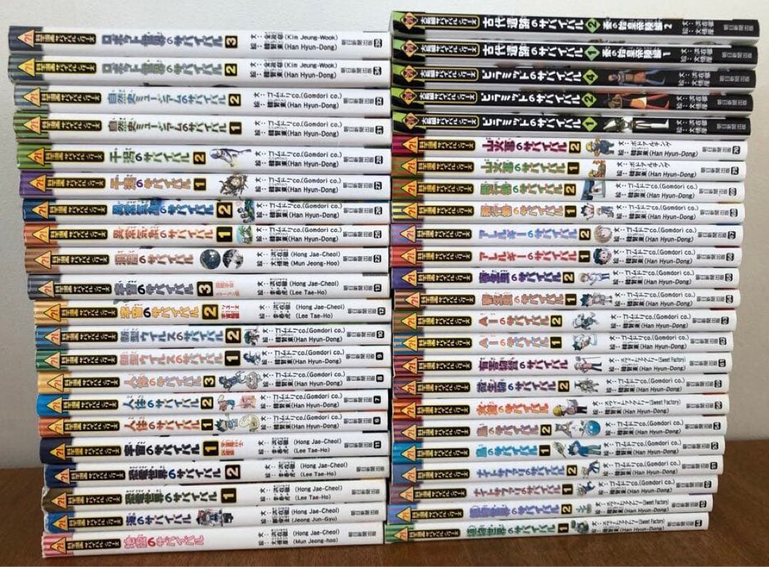 サバイバルシリーズ　全45巻　シール2枚つき