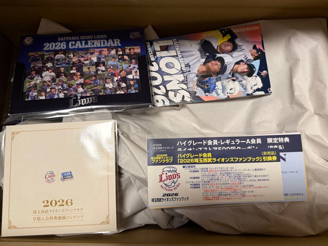 西武ライオンズファンクラブ 2026ハイグレード入会記念品