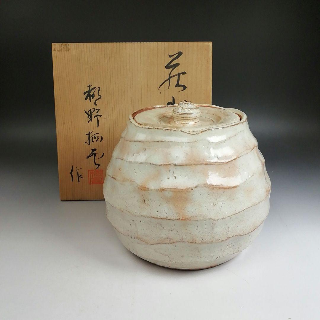 Ｗ２３３　水指　『萩焼』『都野栖雲 作』　共箱　茶道具