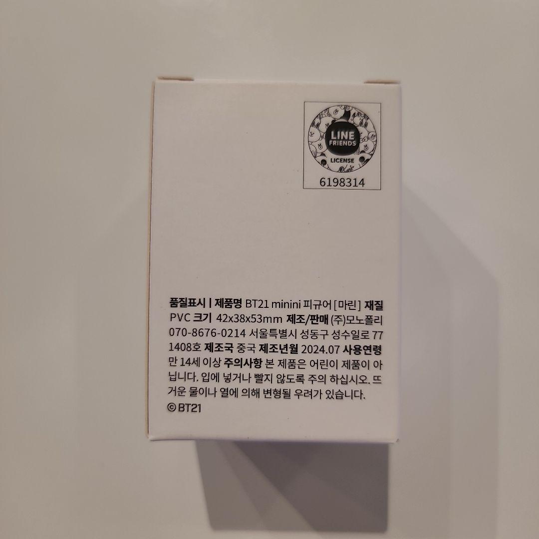 BT21 マリンフィギュア 7個セット