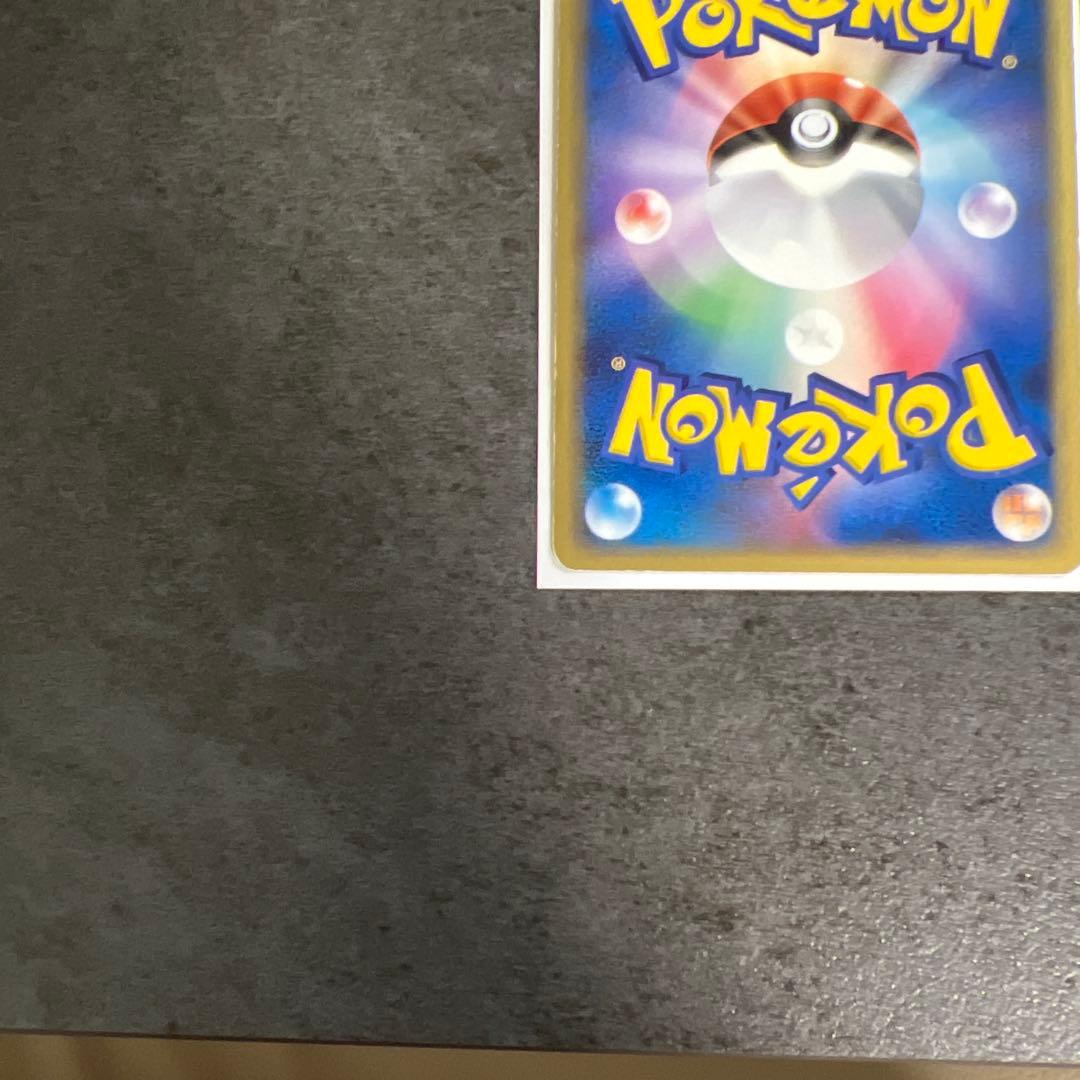 超希少　ピカチュウ　ゴールドスター☆