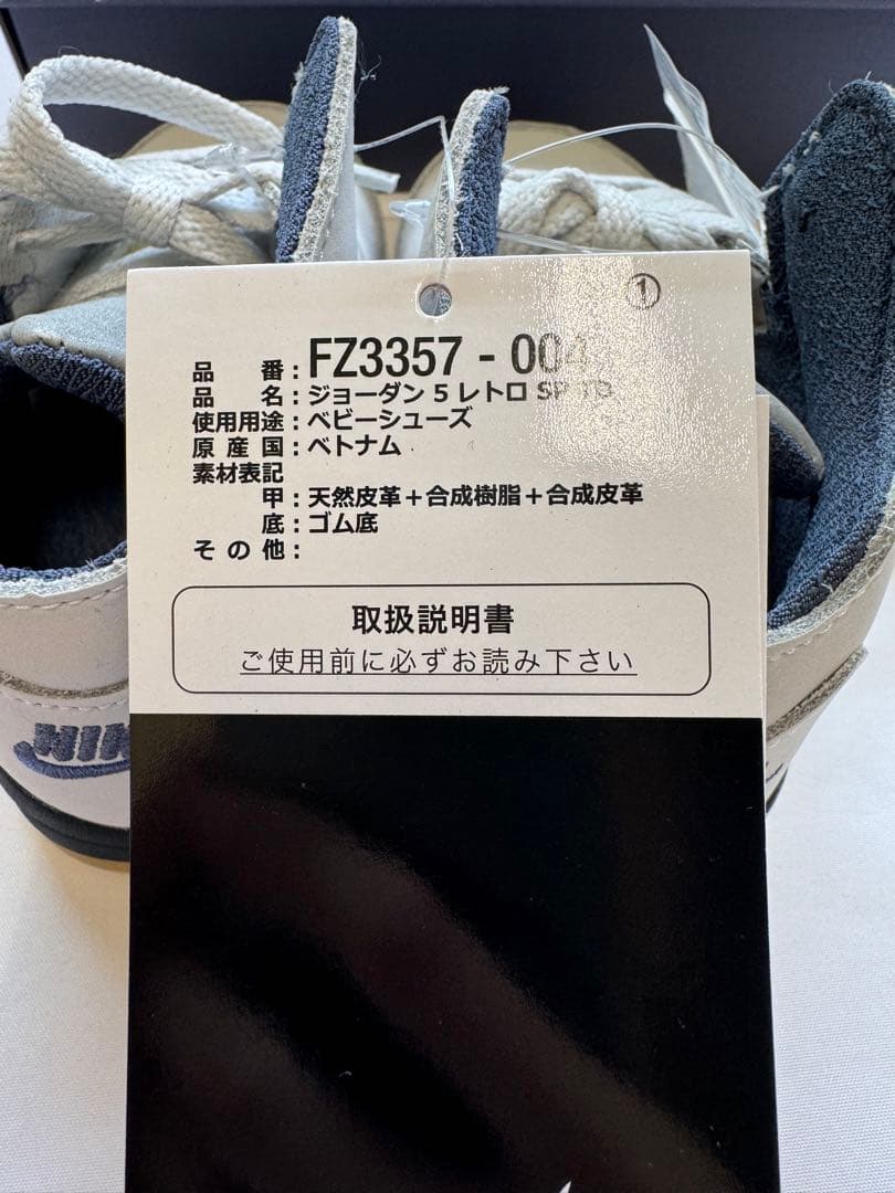 A Ma Maniere Nike TD Air Jordan 5 新品13cm