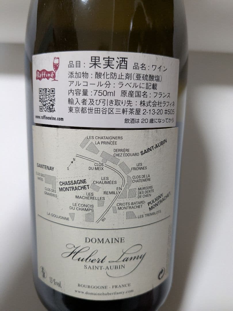 サン・トーバン　ラ・プランセ2018 ユベール・ラミー