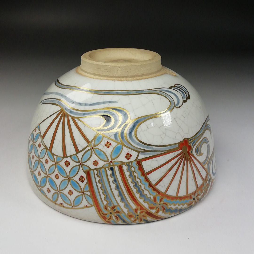 Ｔ２０６　茶碗　『仁清写　扇面流』『橋本美峰造』　共箱　抹茶碗　茶道具