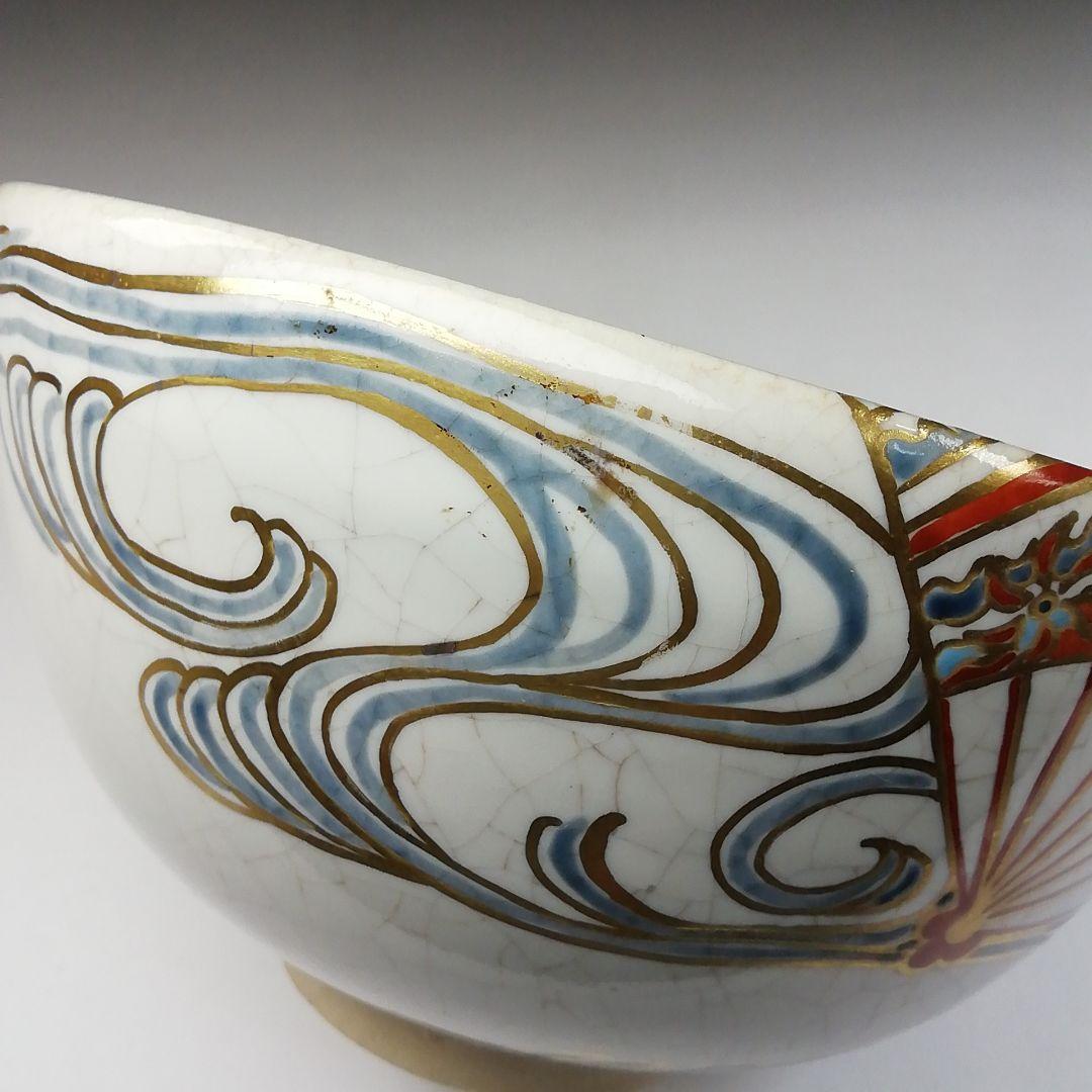 Ｔ２０６　茶碗　『仁清写　扇面流』『橋本美峰造』　共箱　抹茶碗　茶道具