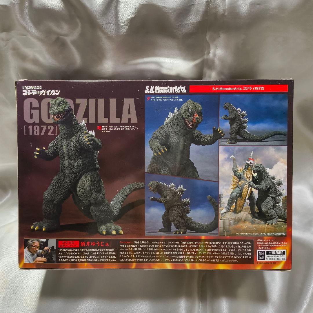S.H.MonsterArts ゴジラ（1972）【未開封】