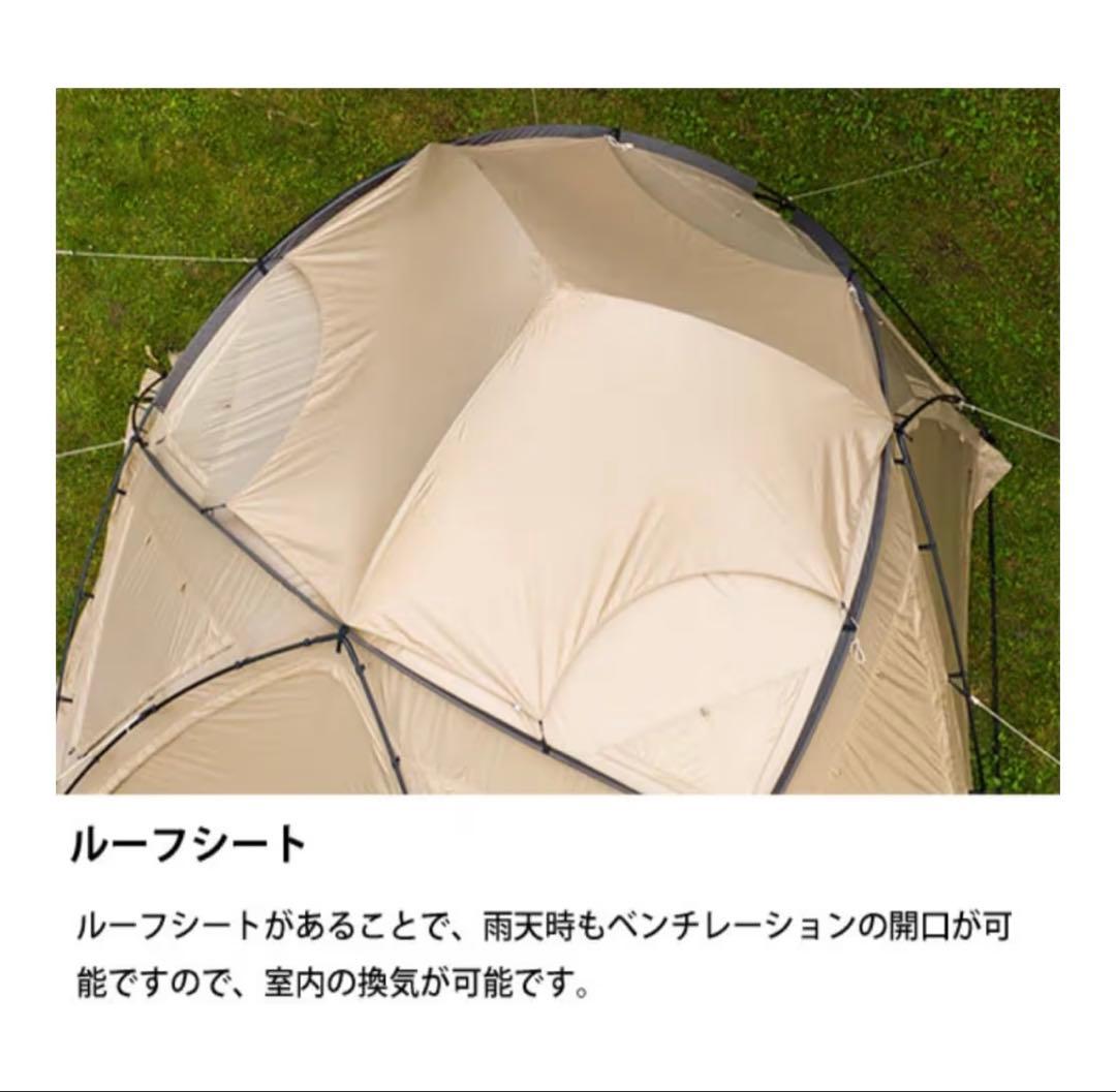 【サバティカル】サバルパインドーム 新品未開封品