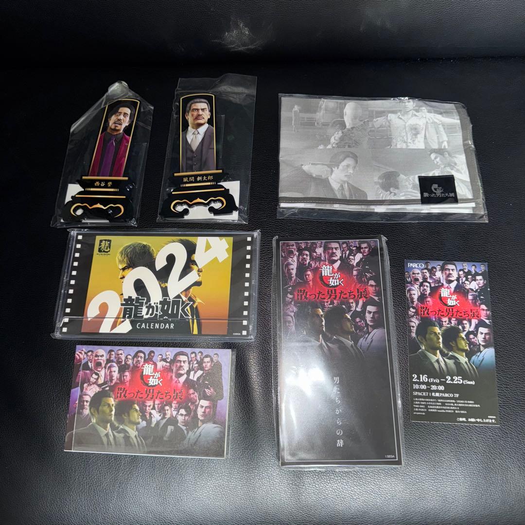 龍が如く 散った男たち展 グッズ セット