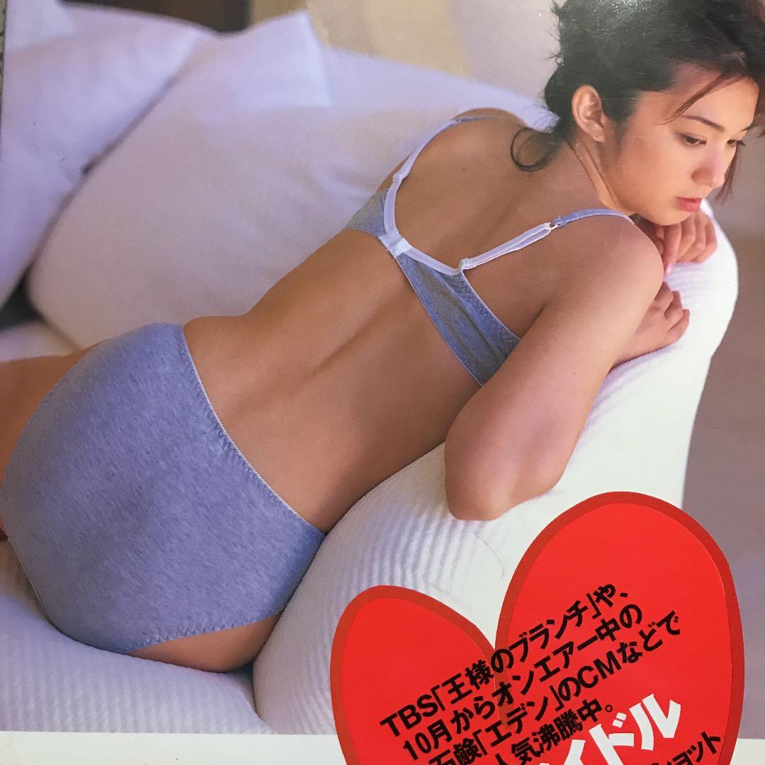 中森友香写真集　コーラル