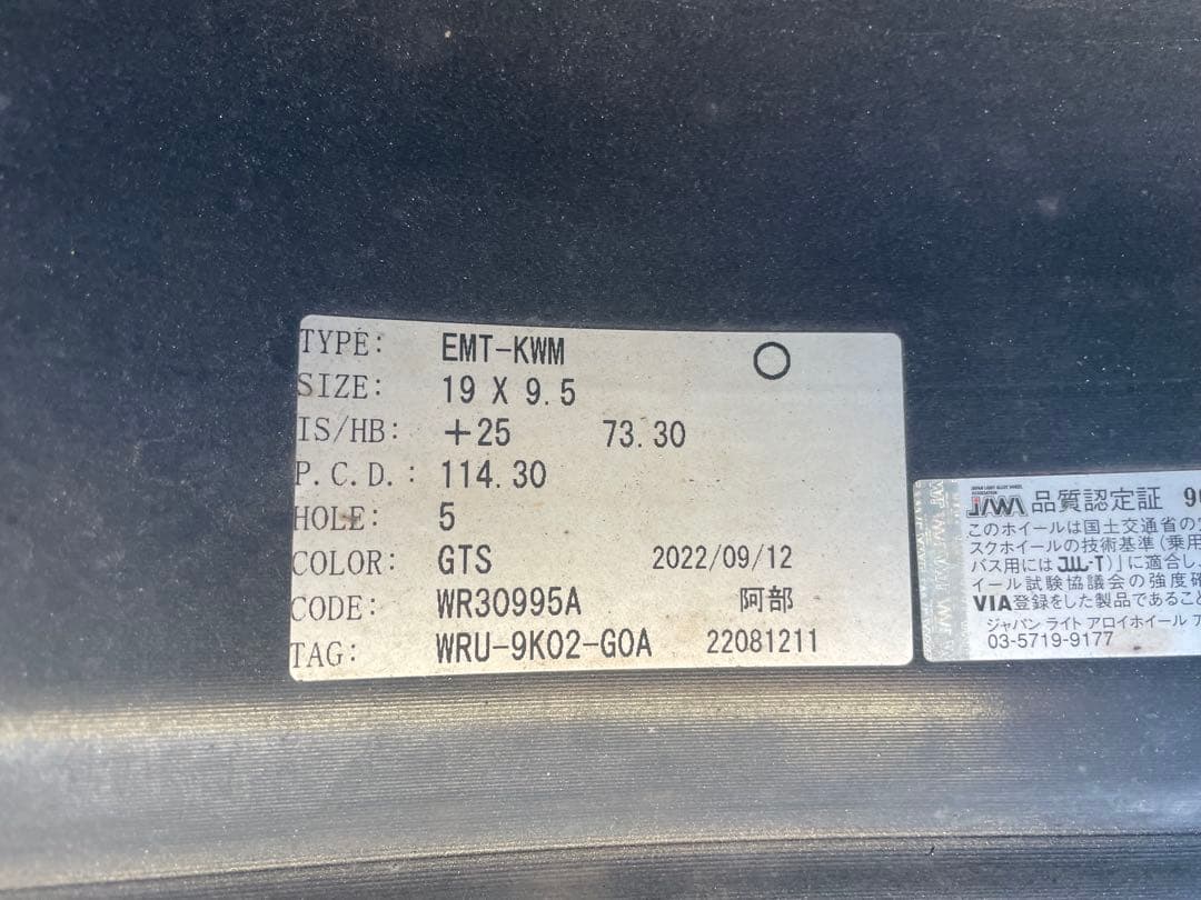 WORK　emotionCR極　9.5J+25、+38　エモーションkiwami