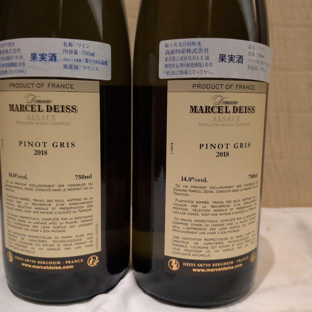 マルセル・ダイス　ピノ・グリ２本セット