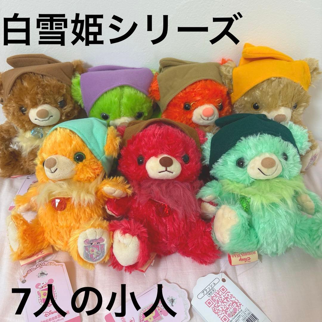 ユニベア　ユニベアシティ　7人の小人　白雪姫　ディズニー　ディズニーストア