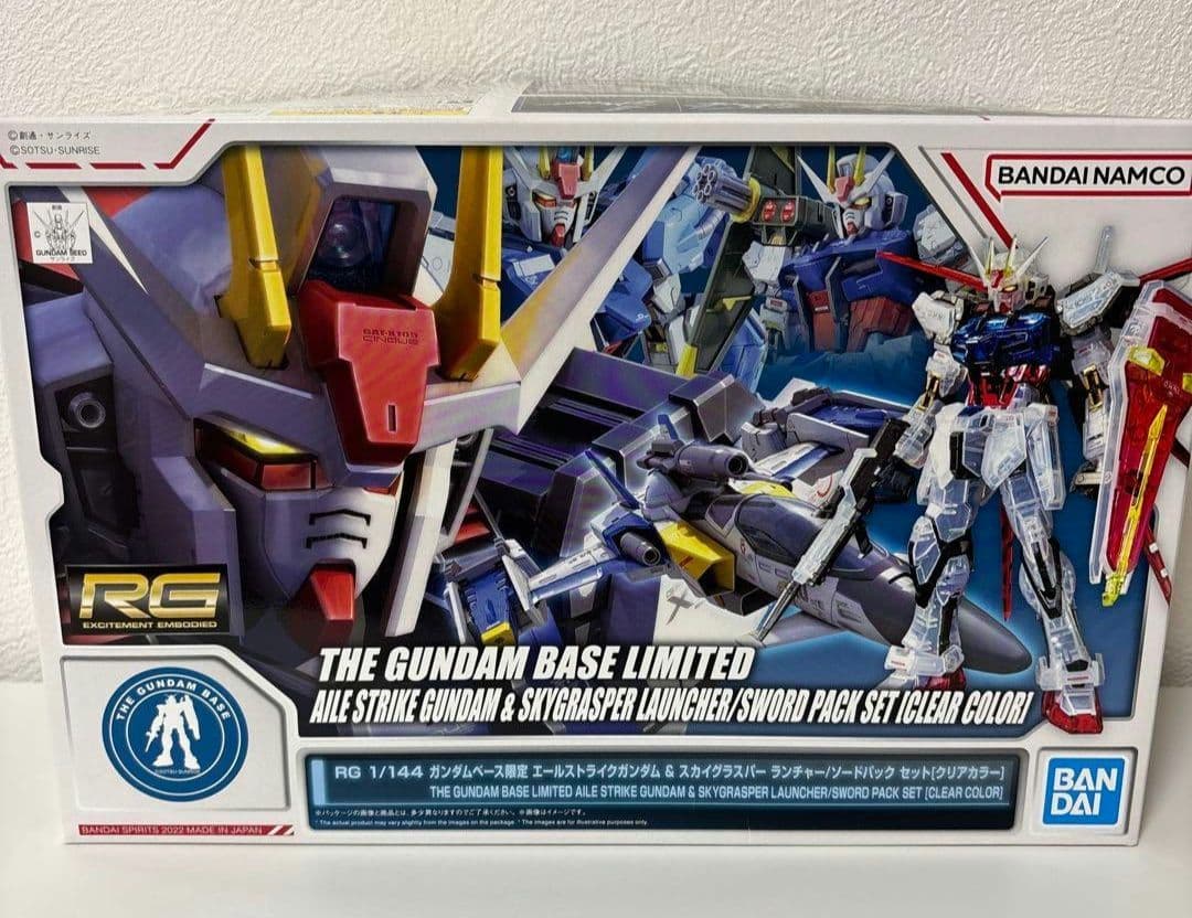 ガンダムベース限定★エールストライクガンダム&スカイグラスパー