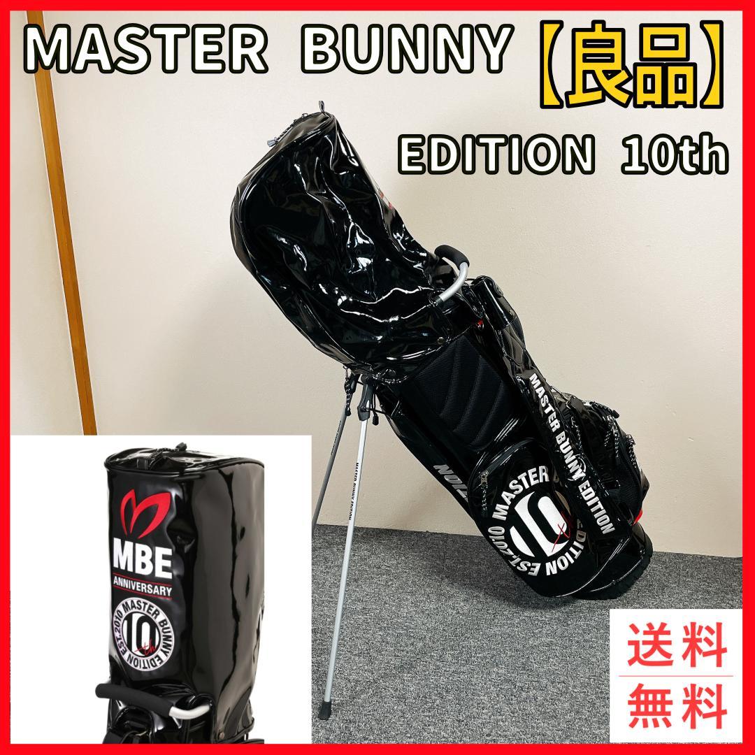 【希少】MASTER BUNNY EDITION 10th 　プロモデルスタンド