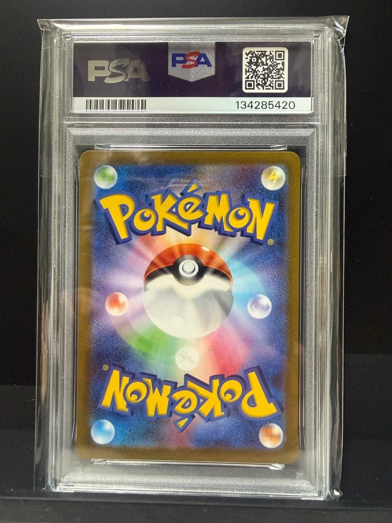 【PSA10】ラティアス AR