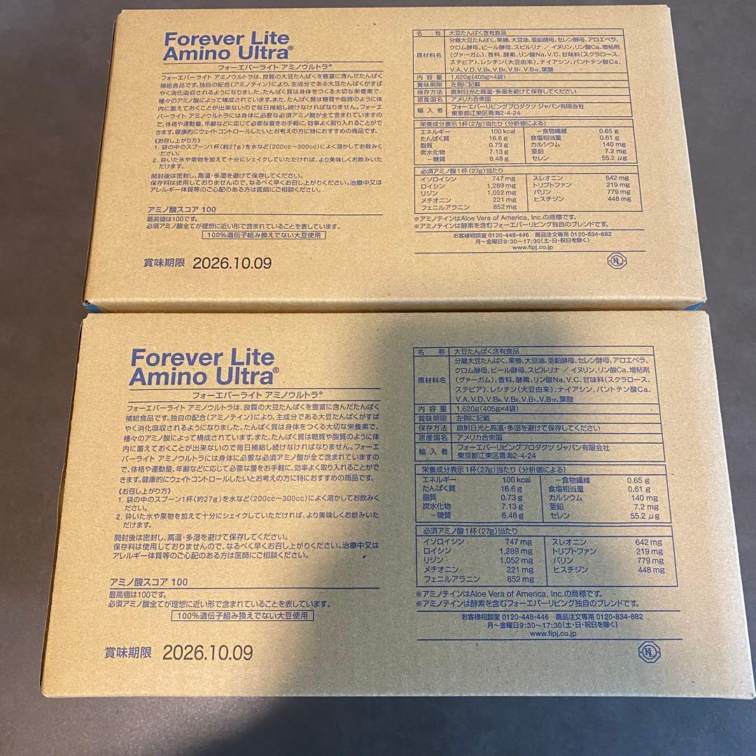 FLPフォーエバーライト（アミノウルトラ） 2箱