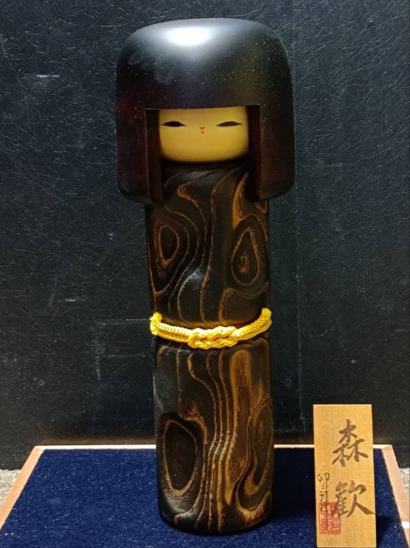 創作こけし　通産大臣賞作家　岡本卯三郎作　森歓　約35㎝　立札付 サイン入り