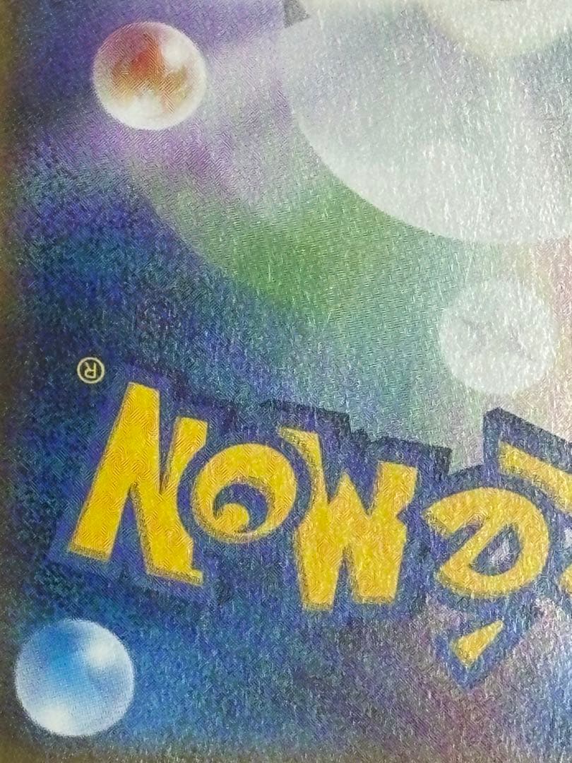 ポケモンカード引退品　アセロラsr