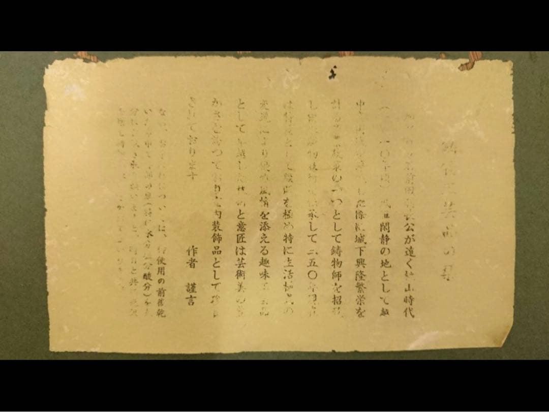 刀鍔　額装　蟹　鶴　竹など　全５種