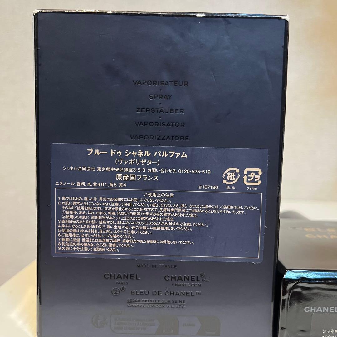 ♡正規品♡香水 ブルー ドゥ シャネル パルファム 100ml CHANEL
