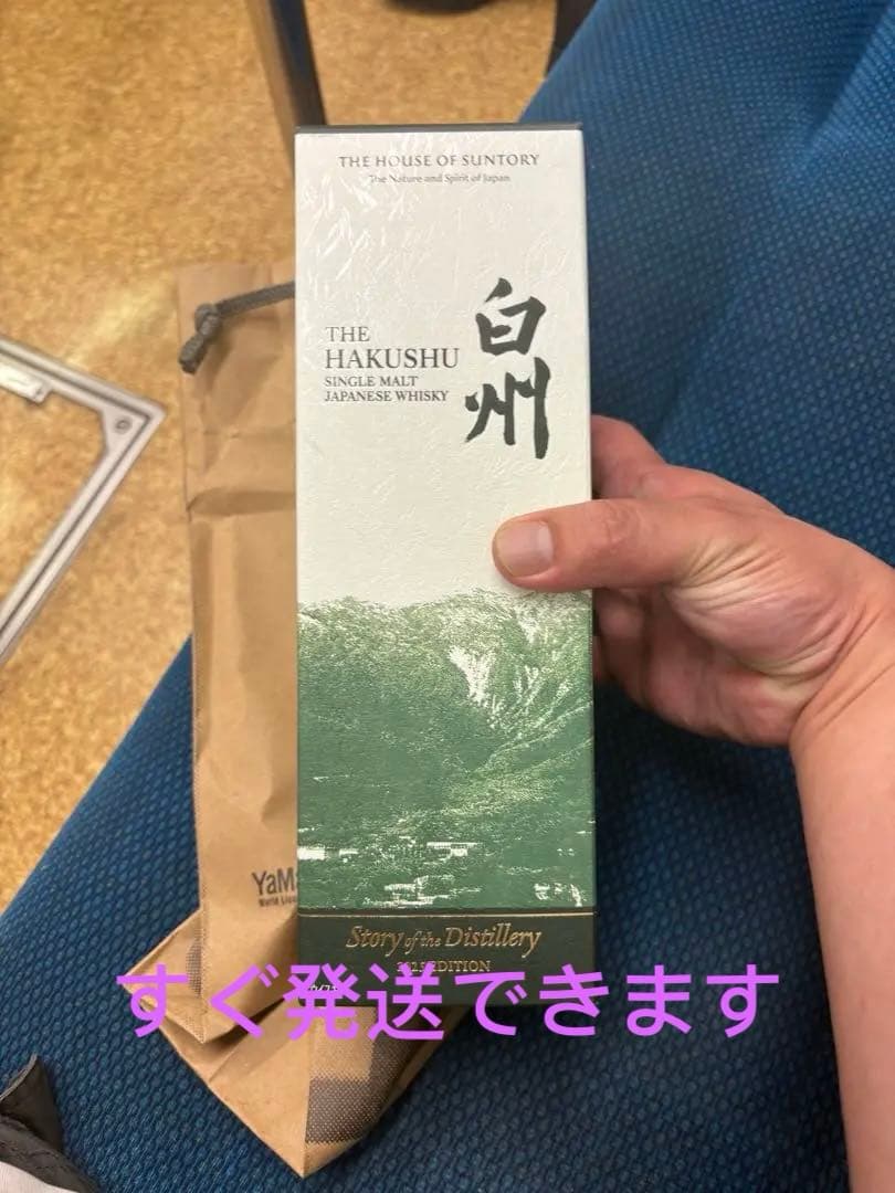 白州 リミテッドエディション 2025