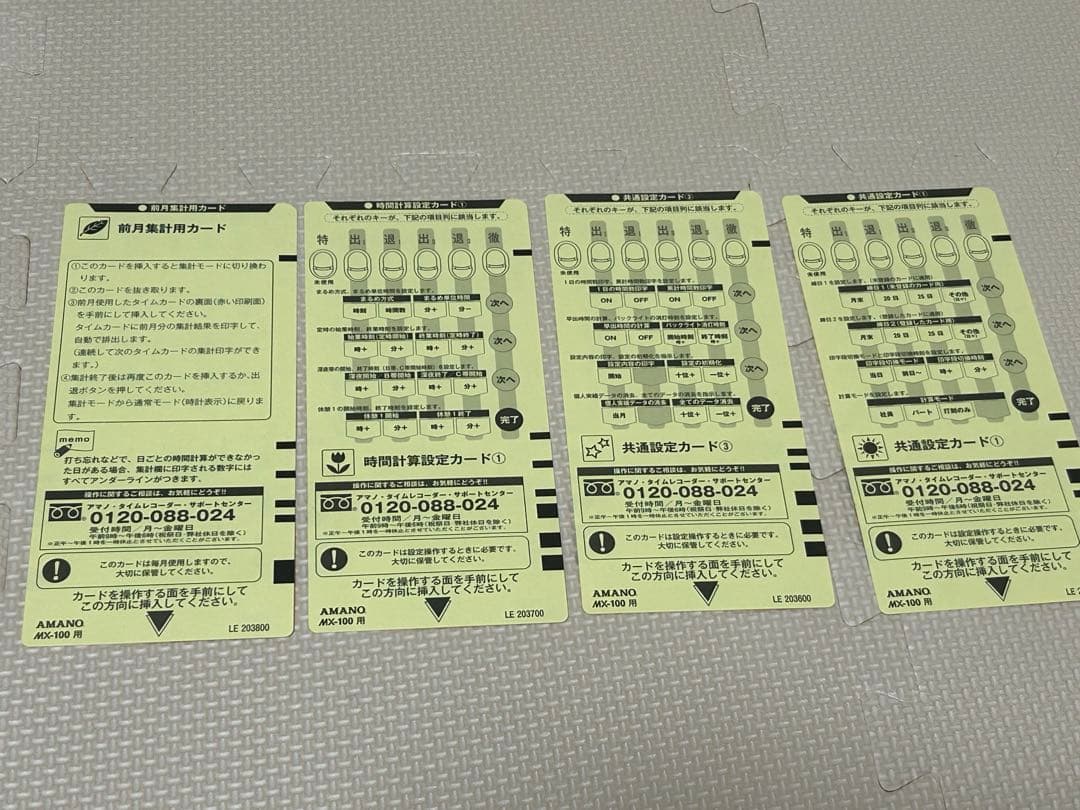 AMANO アマノ　タイムレコーダー　MX-100 印字OK