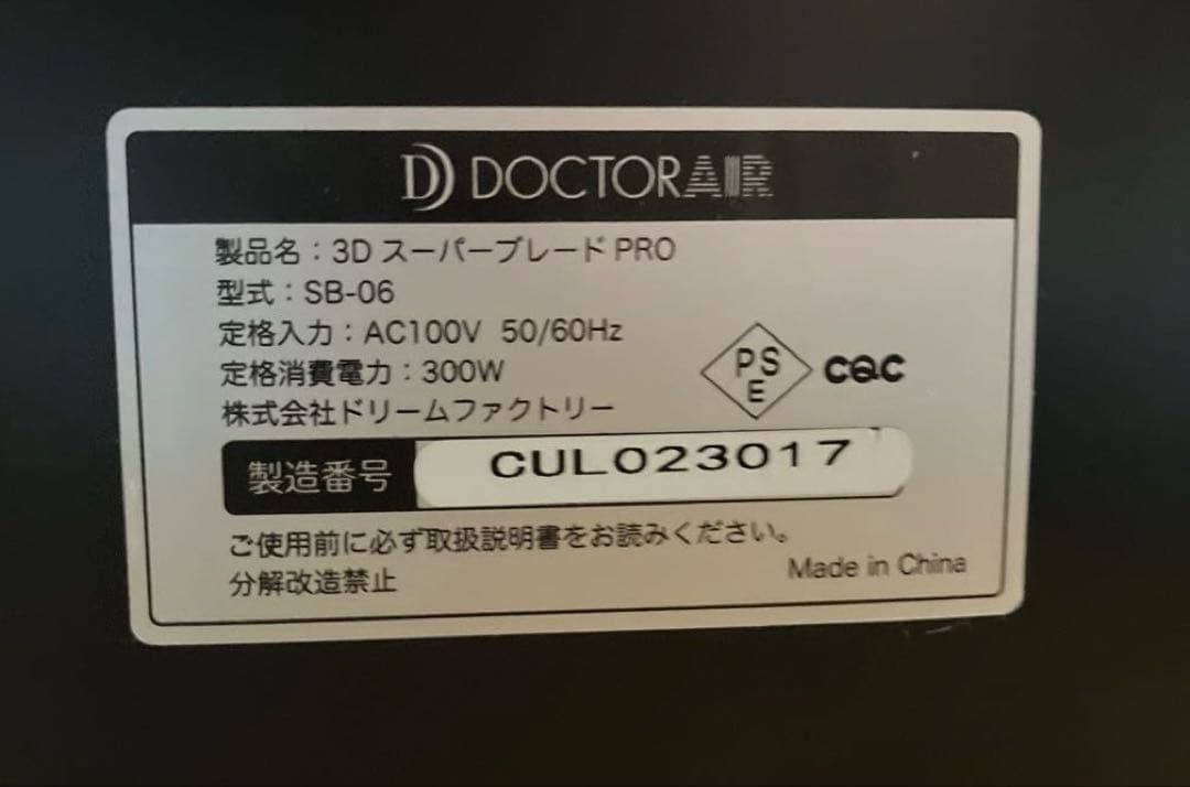 ドクターエアー 3Dスーパーブレード SB06 振動マシン ピンク